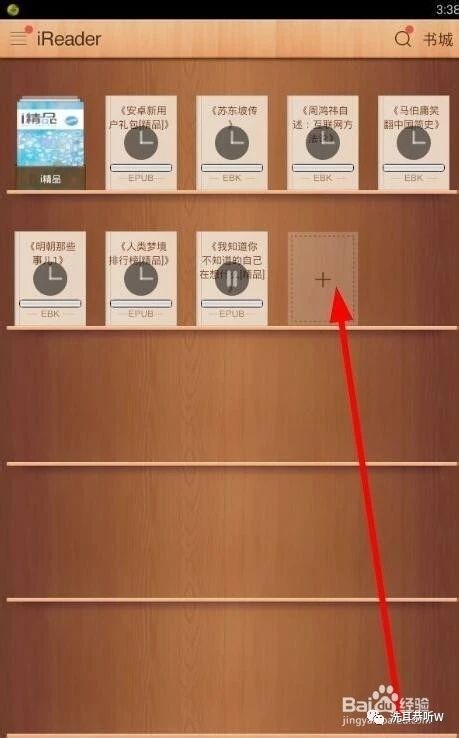 epub手机怎么打开,苹果手机epub格式怎么打开