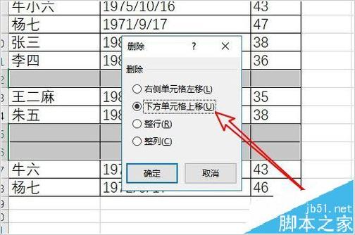 wpsexcel表格删除多余空白行,excel表格中有空白行如何筛选全部
