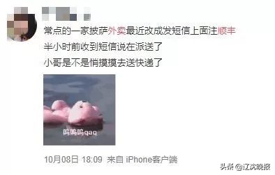 点外卖遭骑手盒内吐唾沫,吐口水外卖骑手已被永久封号