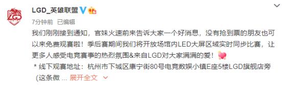 lgd最新比赛消息lol,lgd再次进入世界赛