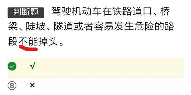 驾校科目一答题规律,驾校考试科目一巧记