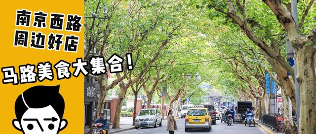 静安寺旁的「下午茶路」！森系、复古、蒸汽波...仙女必去~