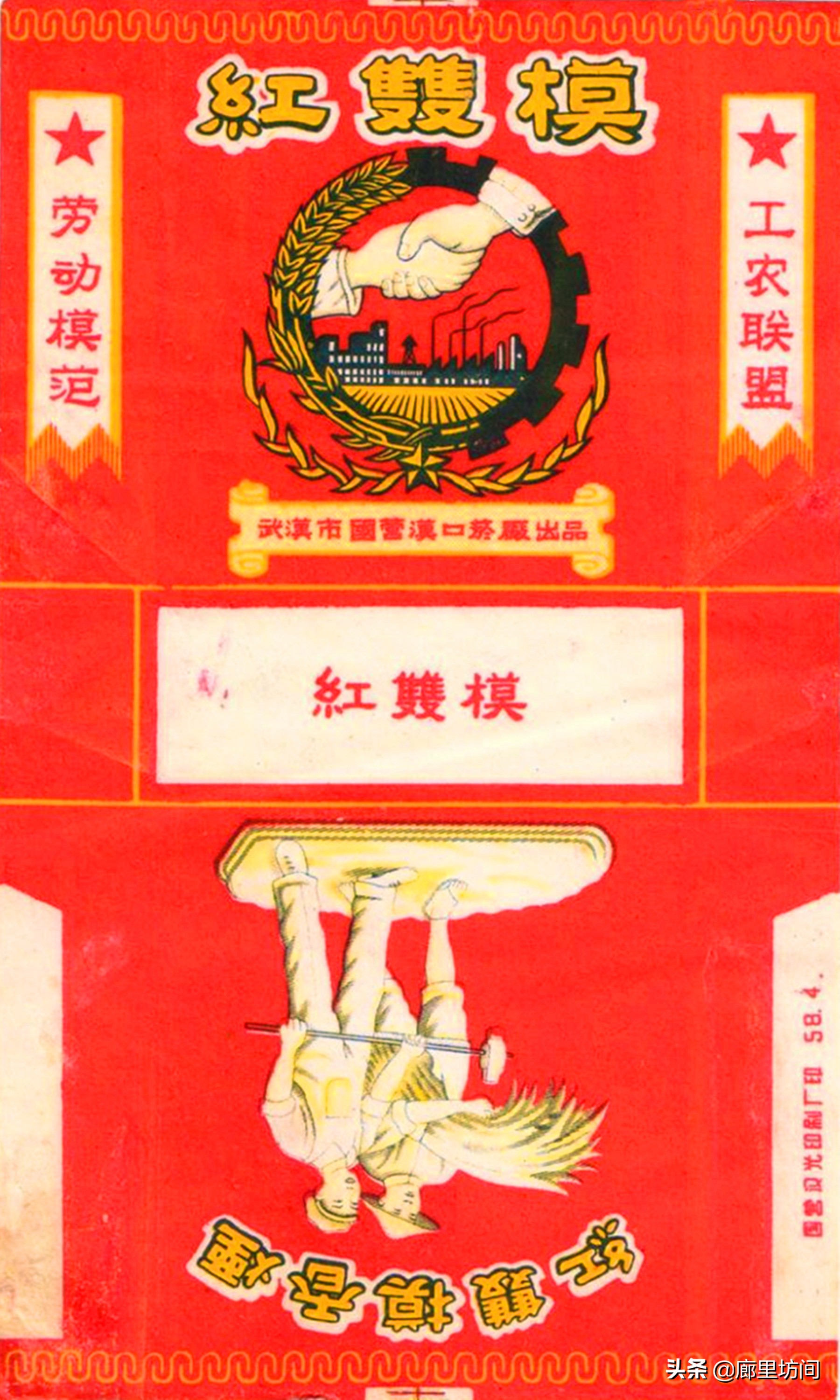中国老烟标大全,60年代的老烟标大全