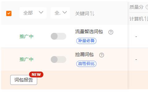淘宝为什么要测款,淘宝测款操作