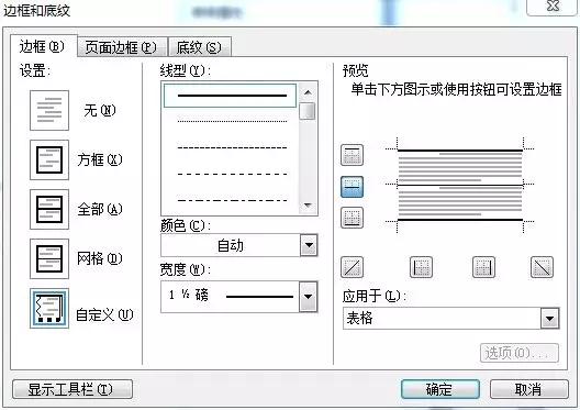 机关公文格式规范设置方法,机关公文的格式设置规范大全