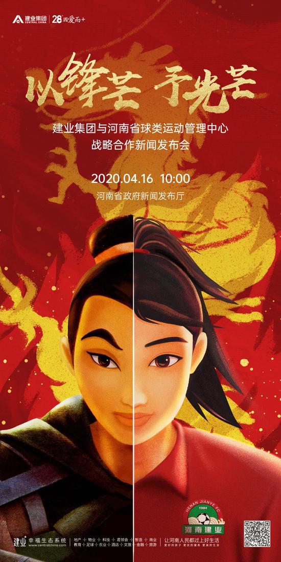 建业女足最新消息今天,河南建业女足发布会