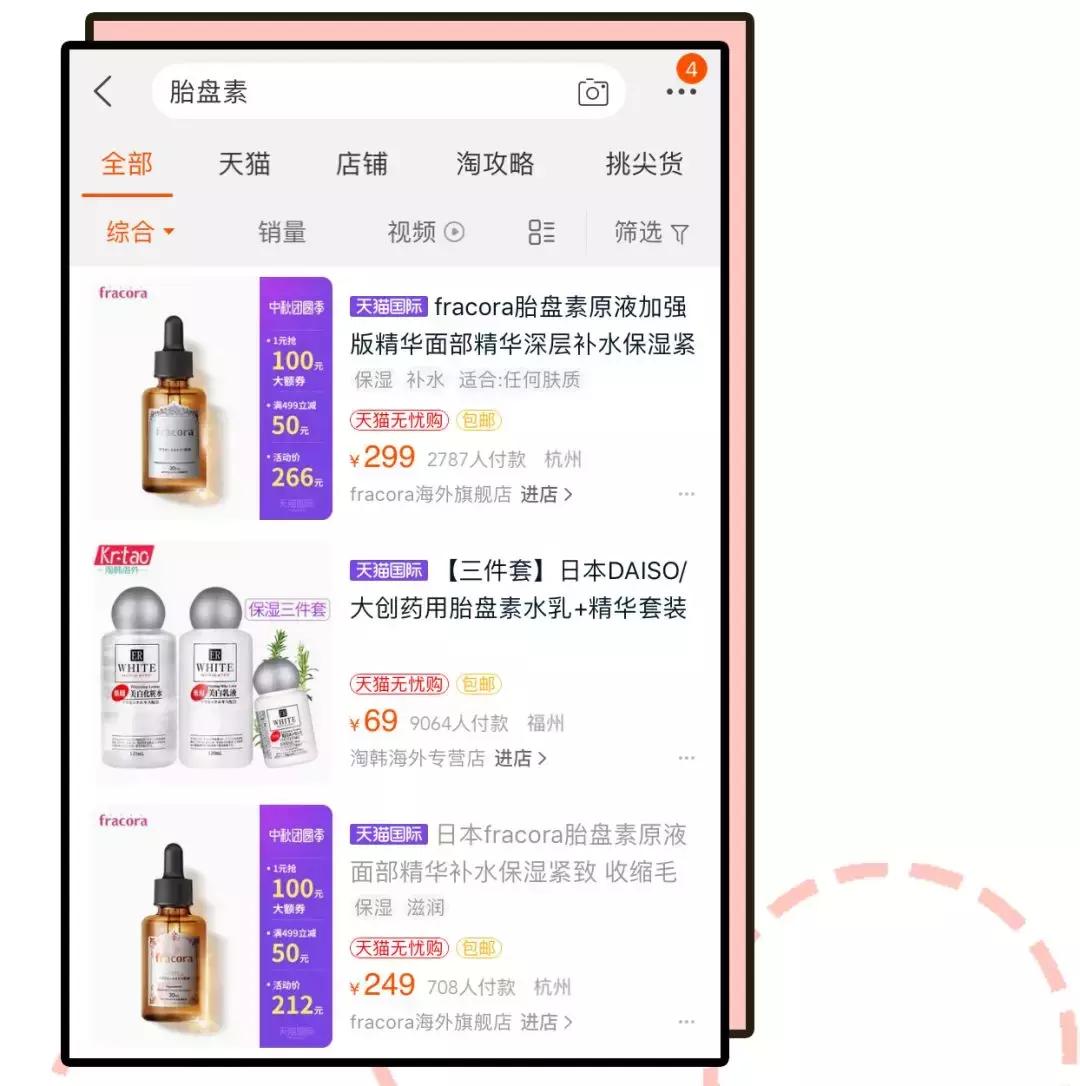 丰胸霜有危害吗,丰胸霜危害