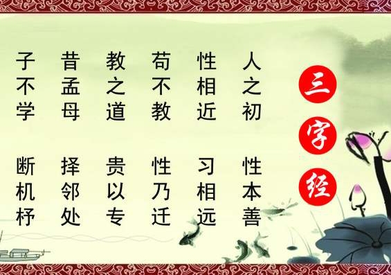 医学三字经全文及翻译在线阅读,三字经全文翻译视频