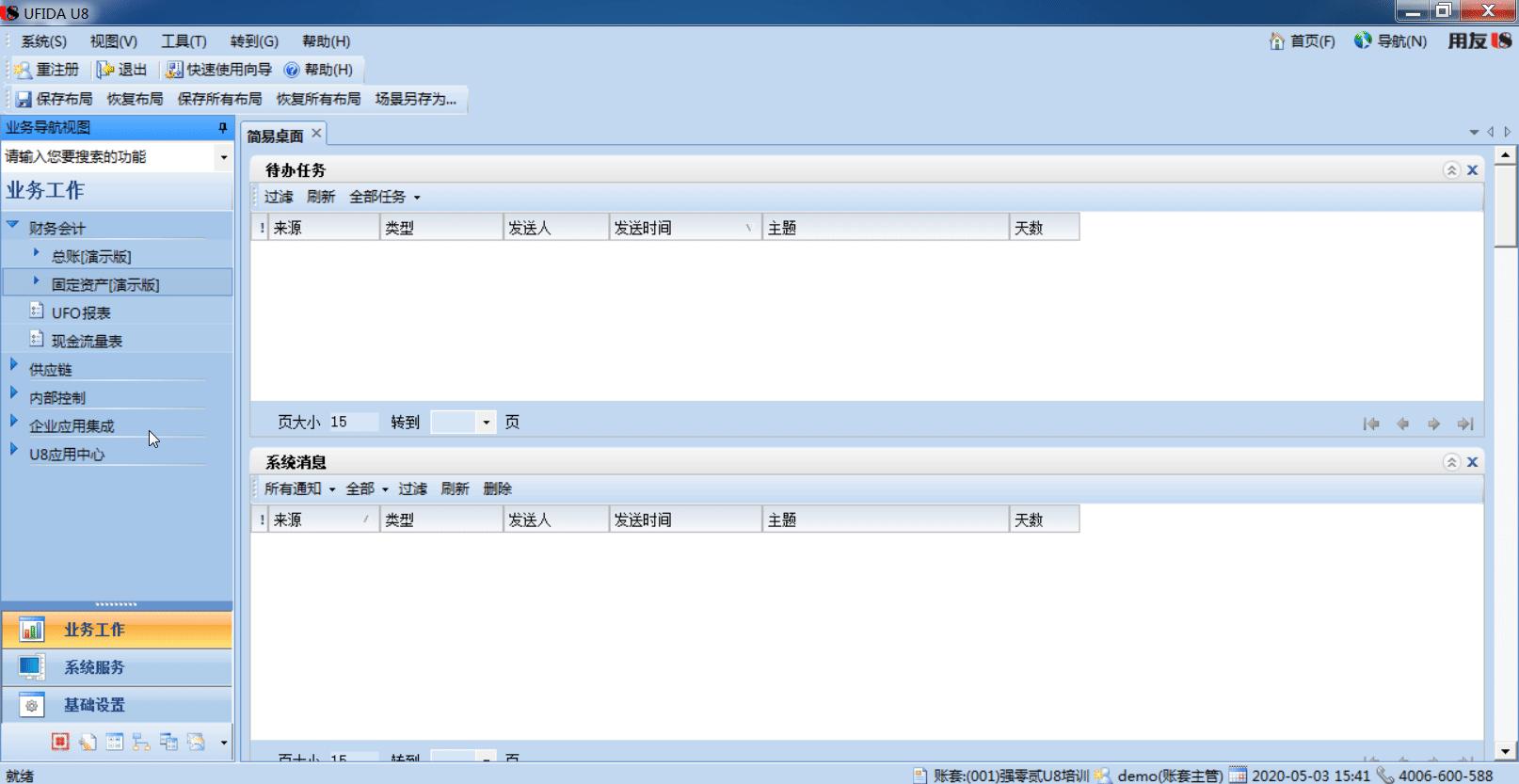 用友u8固定财富操作方法,用友u810.1教学视频157讲