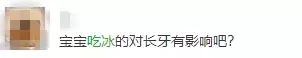 小孩吃冰棍会积食吗,儿童吃了冰棍伤脾胃怎么解决