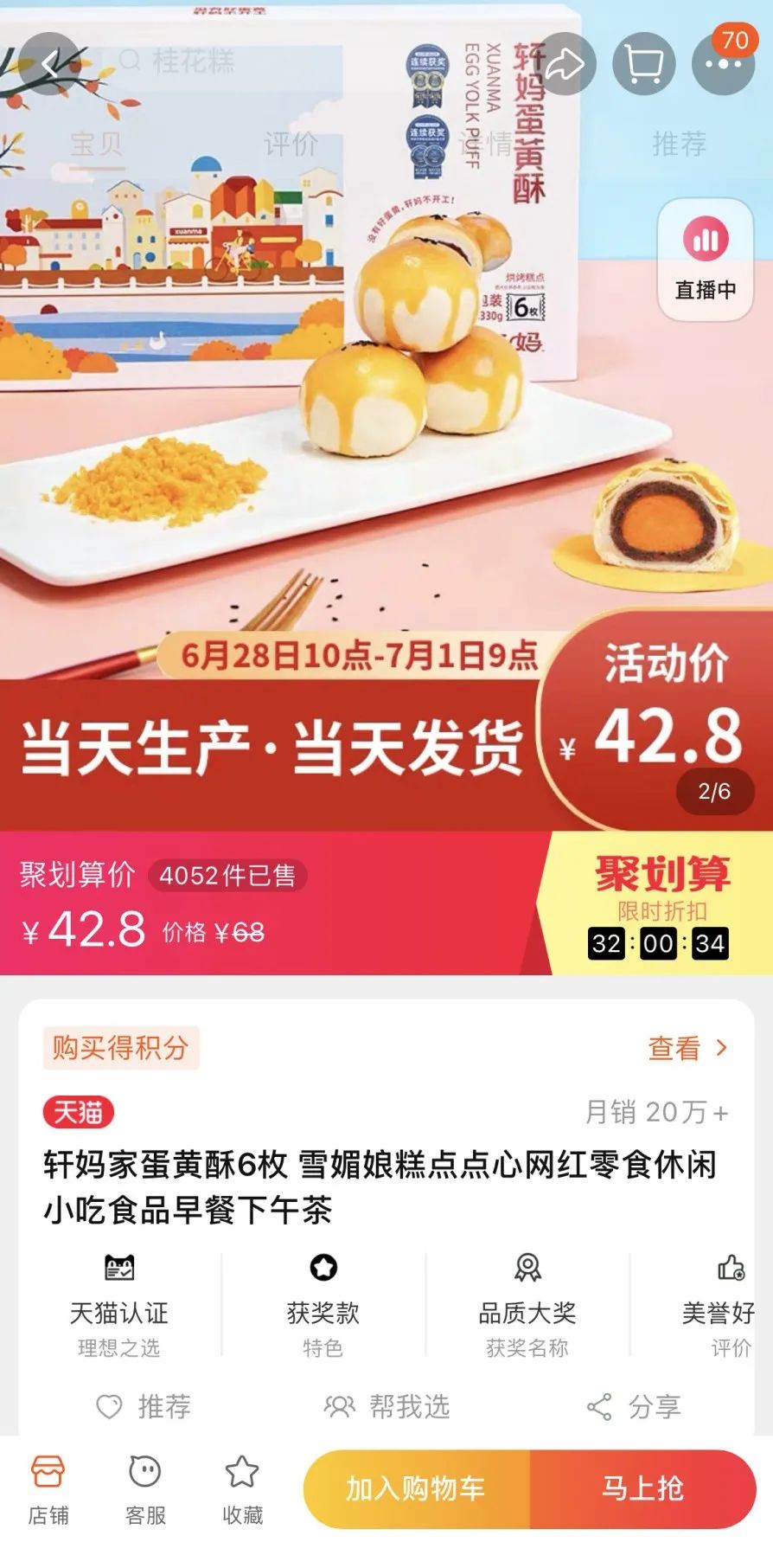 类目第一！80后夫妻创业，单品卖出3亿个，刚获亿元新融资
