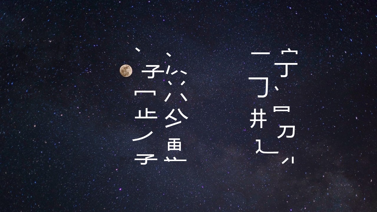 ppt文字分散对齐后怎么取消,ppt文字垂直破裂纷飞效果怎么做