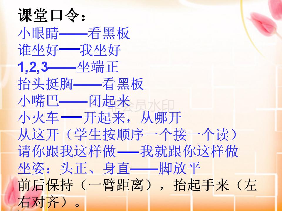 小学生礼仪领会ppt制作,小学生礼仪课程ppt免费