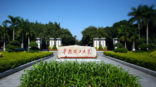 广东最难考的55所大学排名,广东排名五至六档的大学有哪些