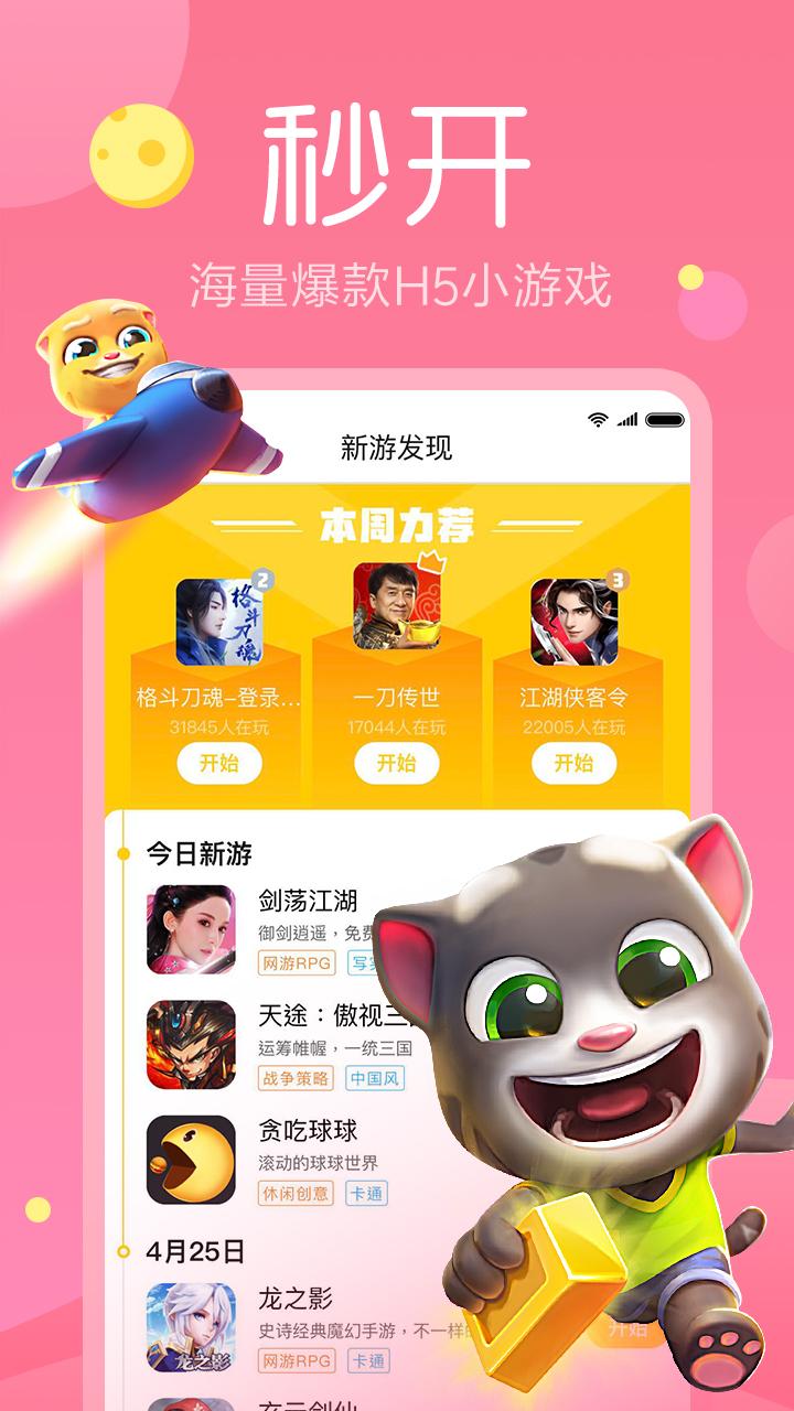 小米手机游戏平台是什么,小米快游戏