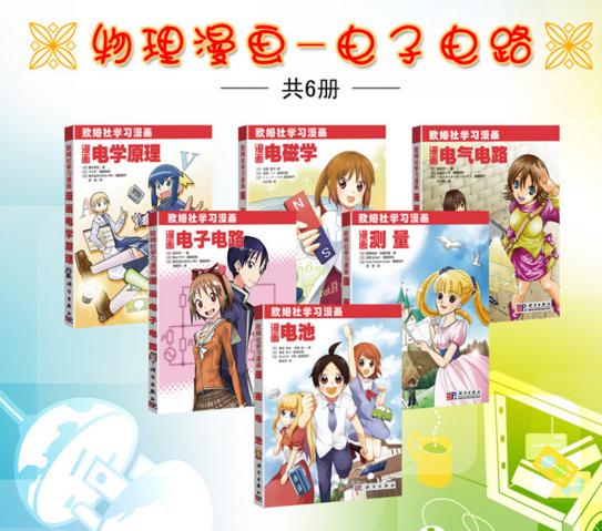 适合小学高年级看的四大名著漫画,适合小学生看的能学知识的漫画