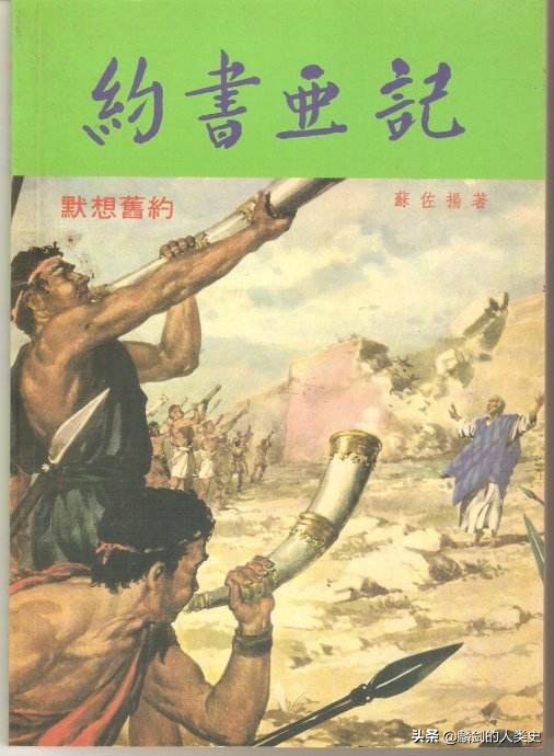 《世界宗教源流史》犹太教之七,世界宗教简史纪录片