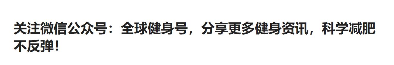 拜拜肉变肌肉,拜拜肉练成肌肉就会看着瘦么
