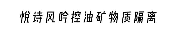 隔离霜不能说的秘密,隔离霜大骗局