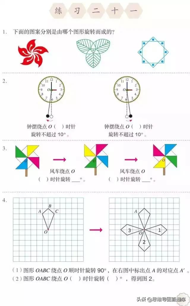 2021人教版五年级上册数学教材,2022人教版五年级下册数学新教材