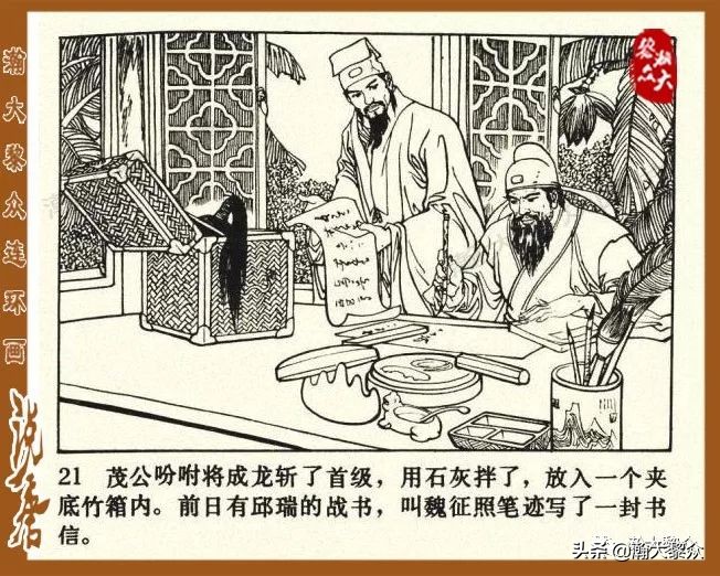 裴元庆上山连环画,小将裴元庆连环画