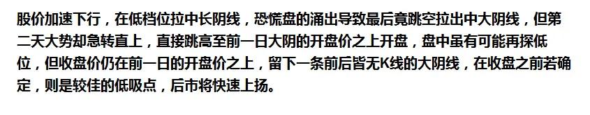 抄底k线形态,抄底的k线信号有哪些