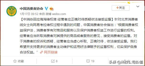 网易考拉的加拿大鹅是真的吗,考拉回应加拿大鹅假货