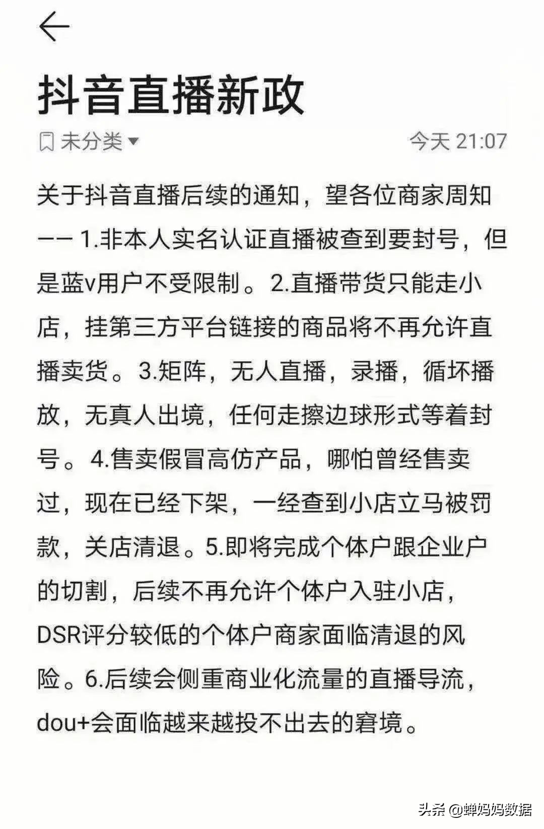 别人的实名认证蓝v号可以直播吗,蓝v直播需要实名认证吗