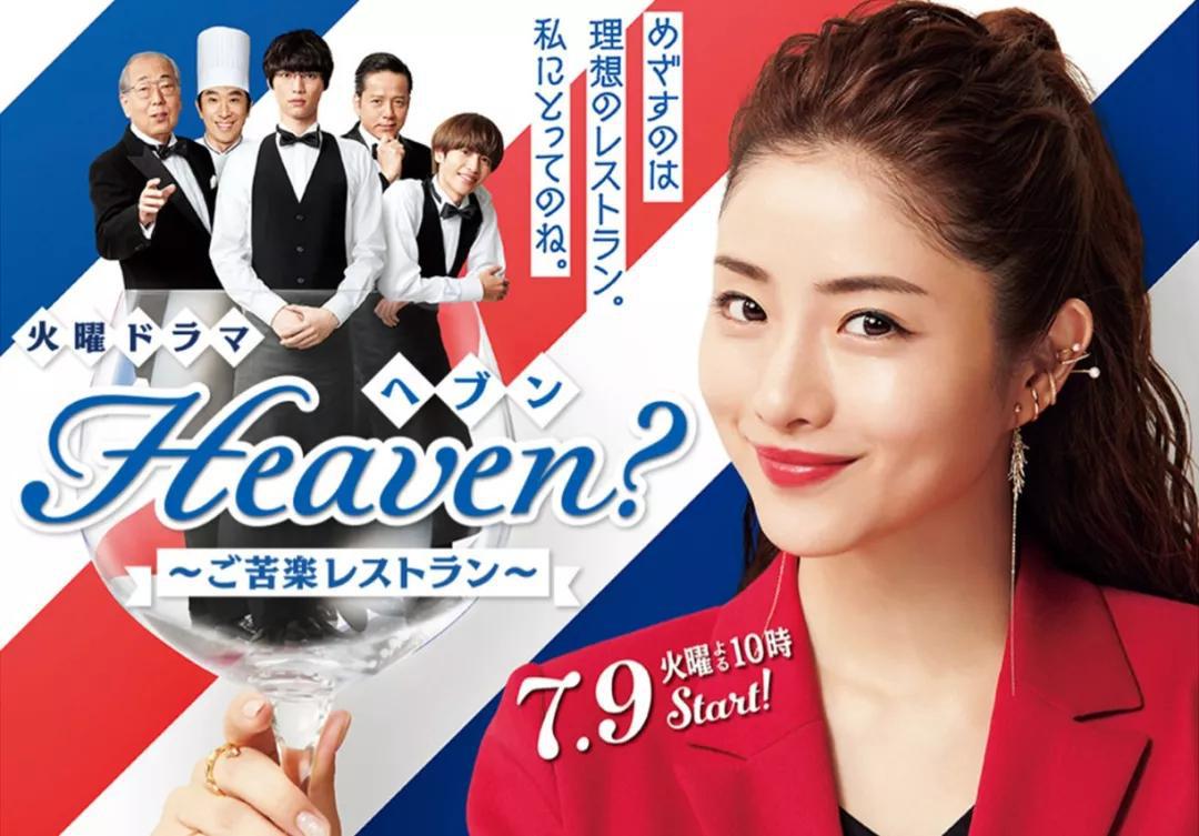日本众女神争艳，40部夏季档日剧全攻略
