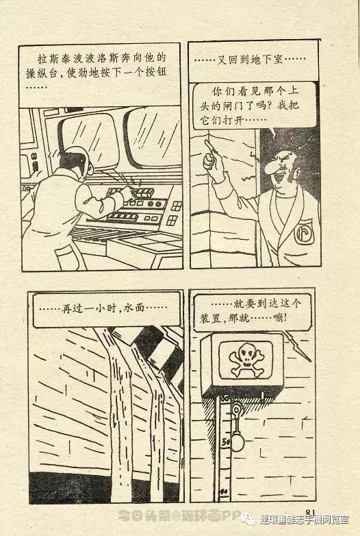 丁丁历险记之丁丁在刚果,丁丁历险记丁丁年龄设定