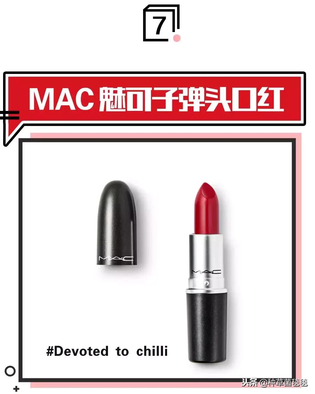 开运一整年的口红色号,秋季口红推荐深唇色