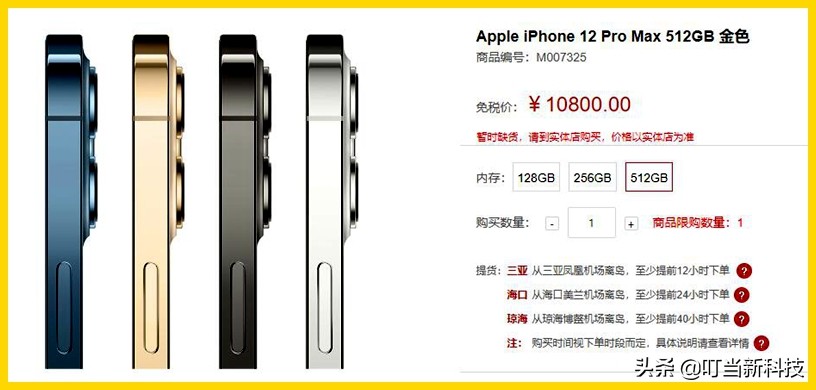 海南版iphone便宜,海南iphone值得买吗