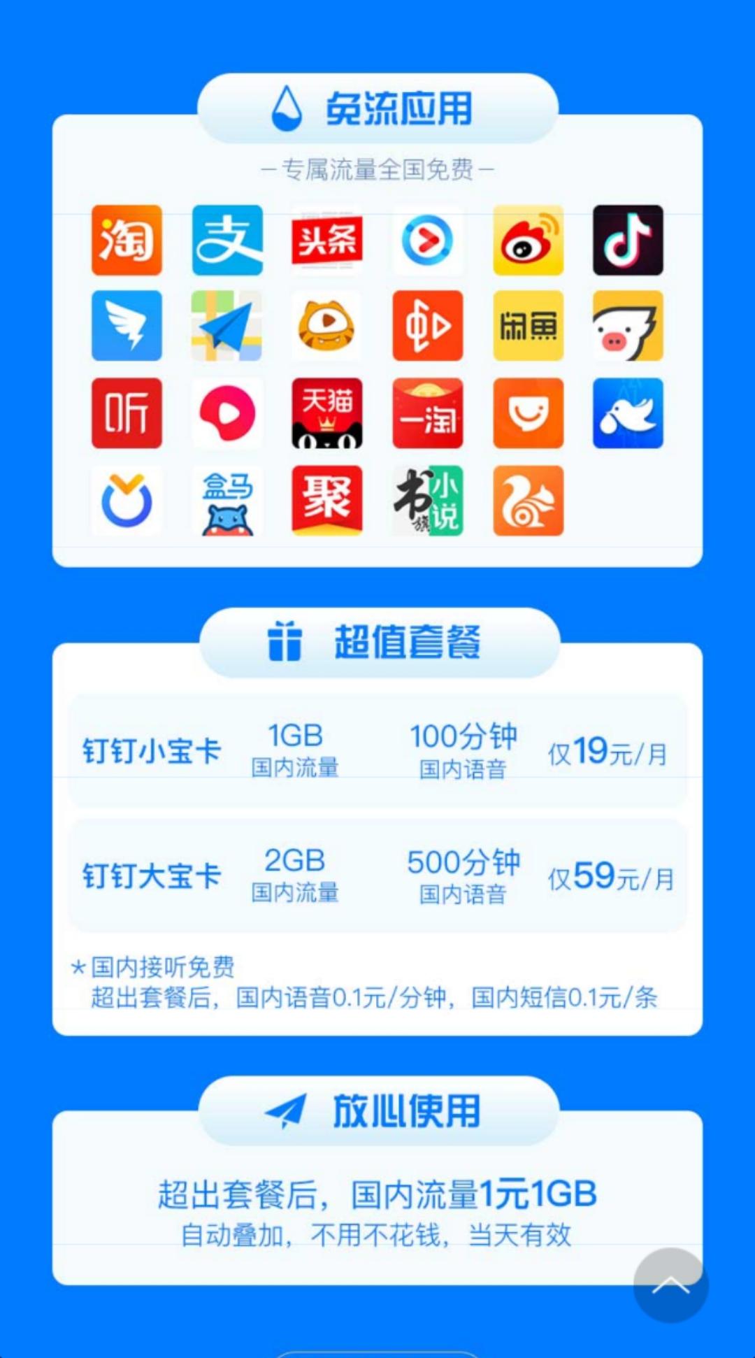 线上流量卡全解,互联网流量卡