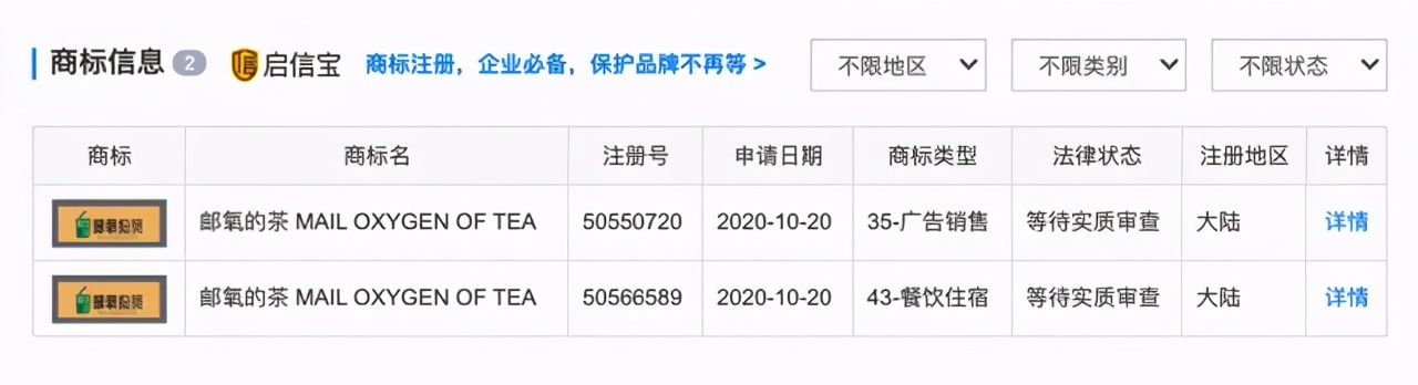中国邮政直播间卖奶茶,中国邮政奶茶是真的吗