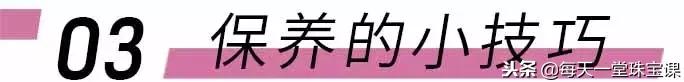本命年转运珠一般几颗最好,转运珠戴几颗最好有什么讲究