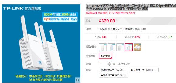 tplink电力猫,电力猫能连接tplink吗