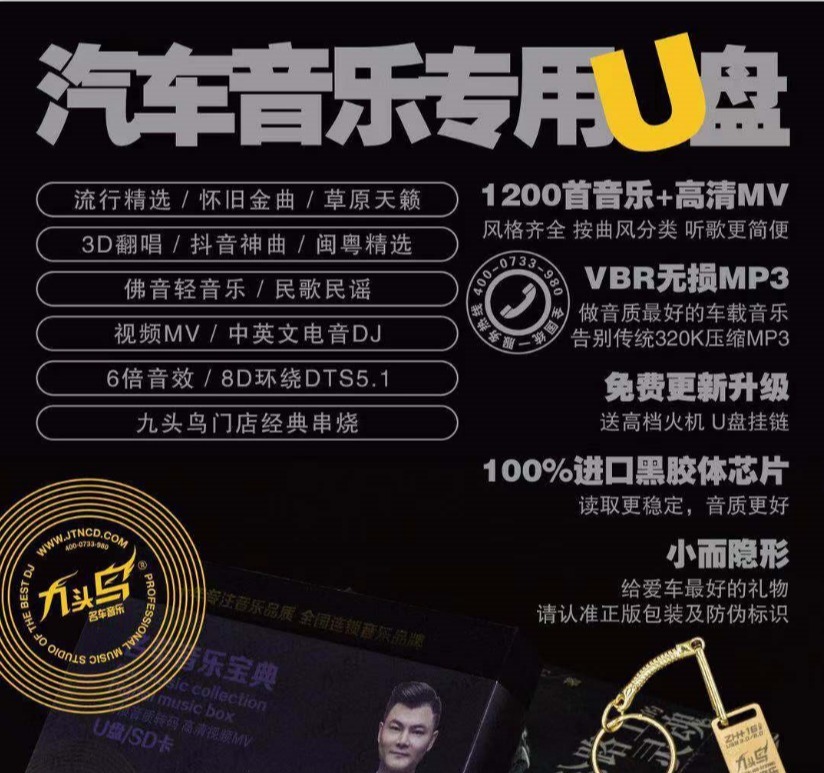 九头鸟乐曲试听,九头鸟六倍音响