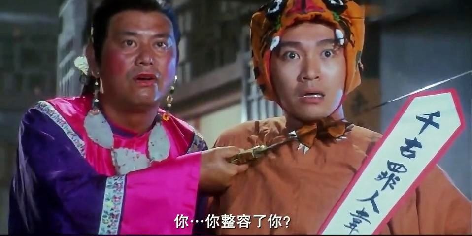 鹿鼎记张一山韦小宝身份被戳穿,鹿鼎记梁朝伟版花絮