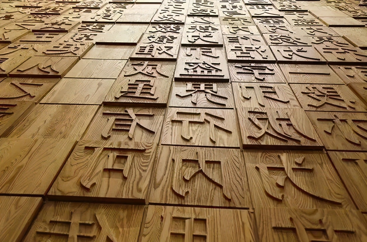 雅趣说“一”：文明肇始的传说