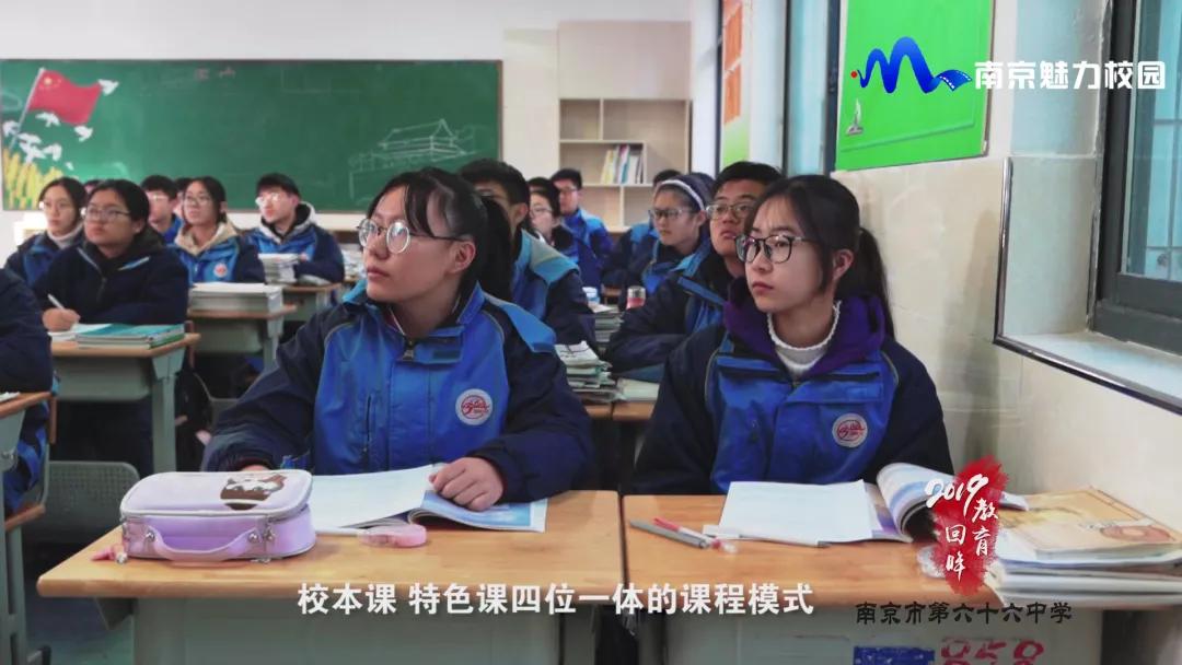 教育回眸丨2019让领会更有温度让成长更有深度·第六十六中学