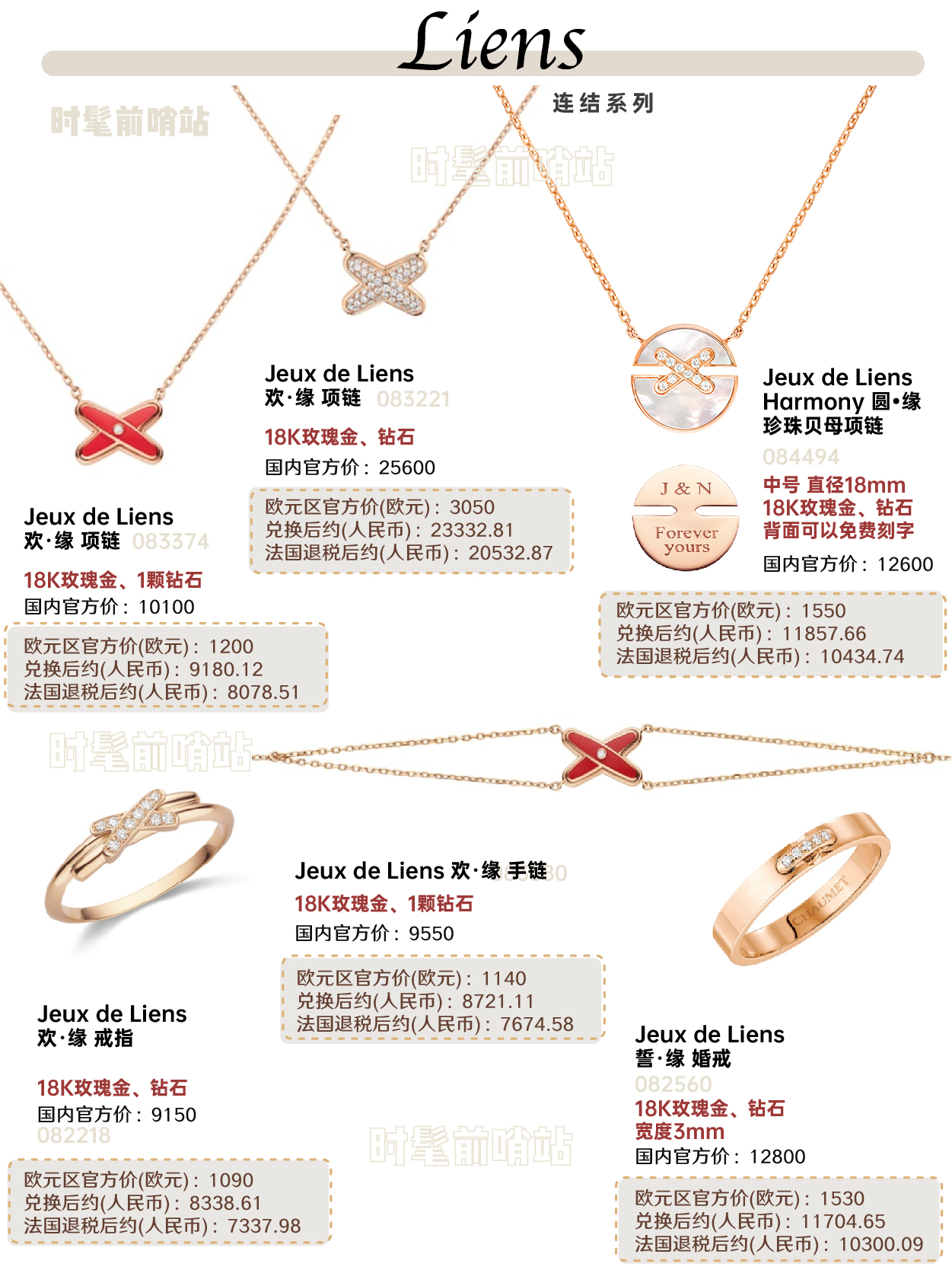 你们千呼万唤的尚美合集来啦！附：中欧比价