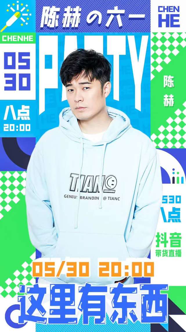 直播变吃播！陈赫深夜狂吃14种美食，网友：说好的减肥呢？
