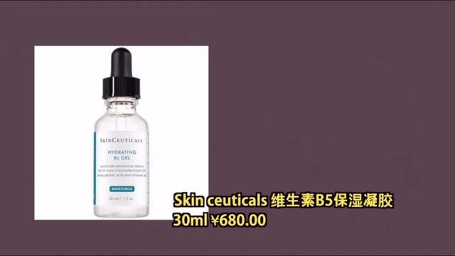 挖到宝了！抗老去皱护肤清单大公开！看完，冻龄不是梦