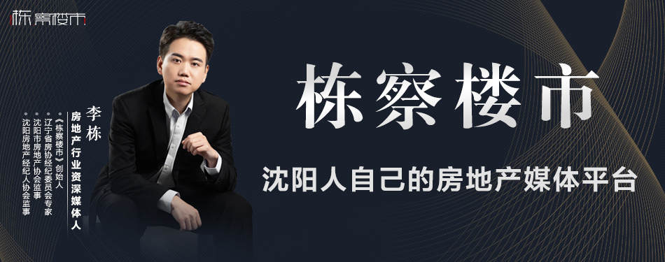 沈阳楼市今后两年怎么走势,沈阳未来5年楼市