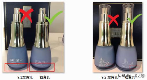 苏秘37小样真假辨别,苏秘37有没有假货