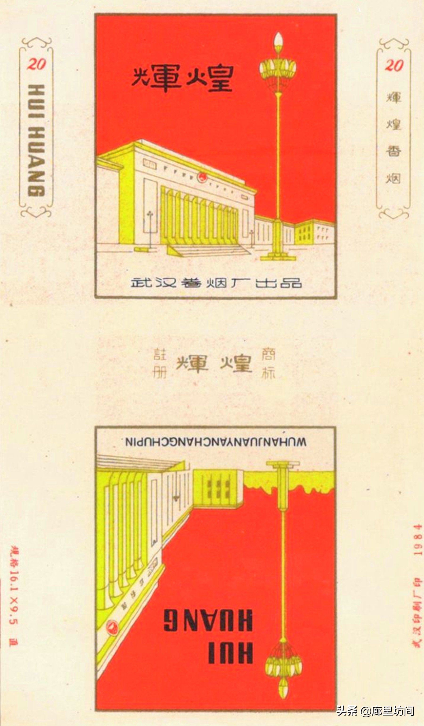 中国老烟标大全,60年代的老烟标大全
