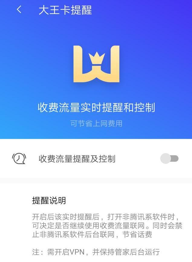 腾讯大王卡39元通用流量10g怎么样,流量大王卡腾讯