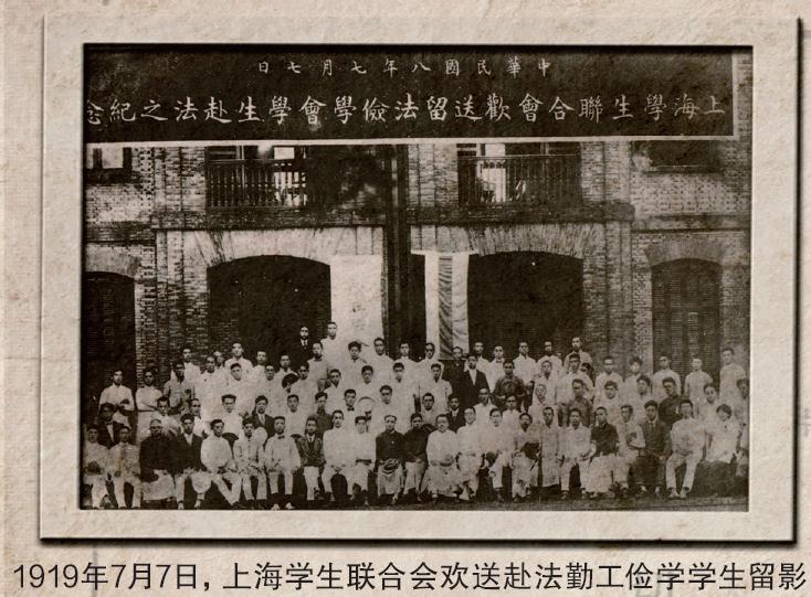 往事｜赴法勤工俭学初期的洪诚贪污案