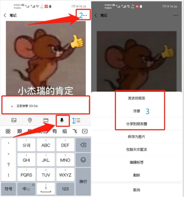 微信通过手机号发信息免费,原来微信语音能说60秒