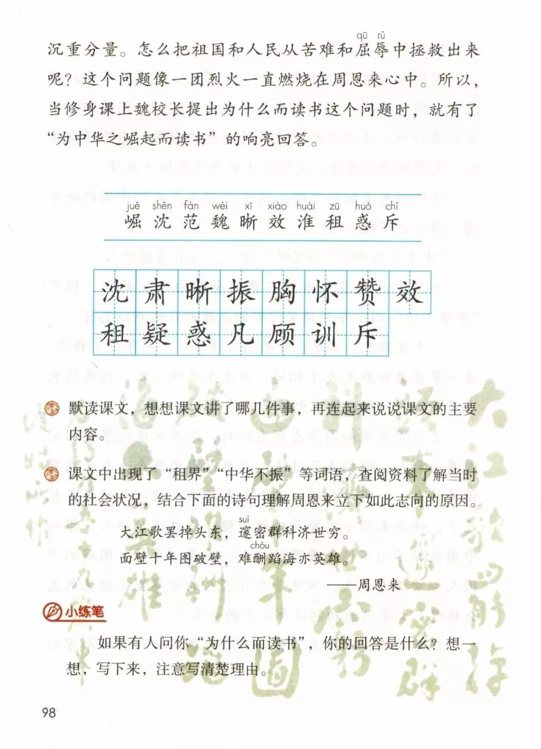 部编版四年级语文上册教材,部编版语文四年级上册电子课本